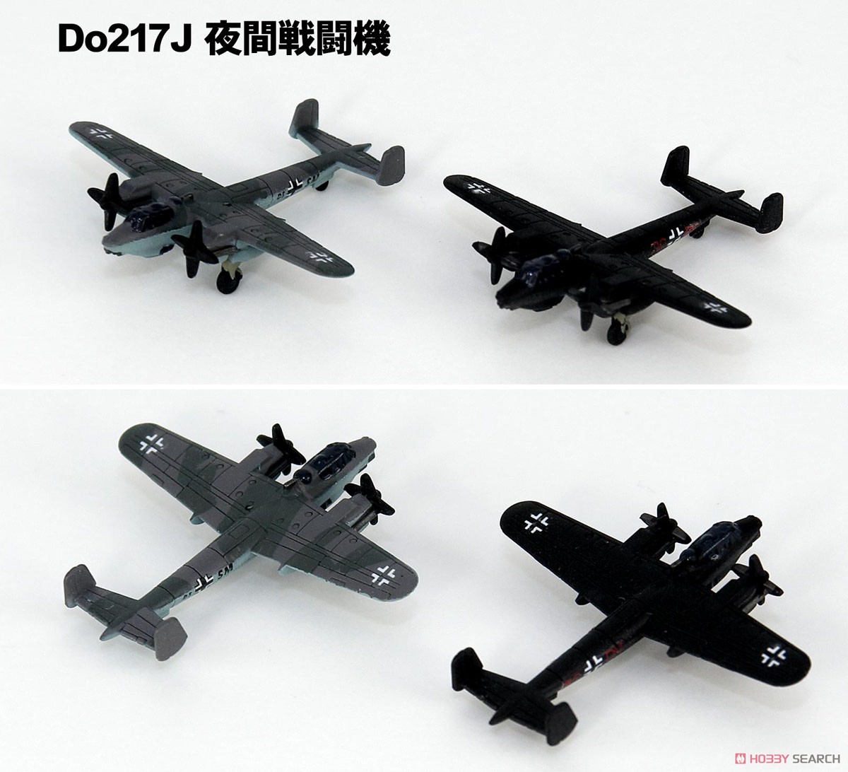 WWII Luftwaffe Aircraft Set 3 (Plastic model) Item picture4