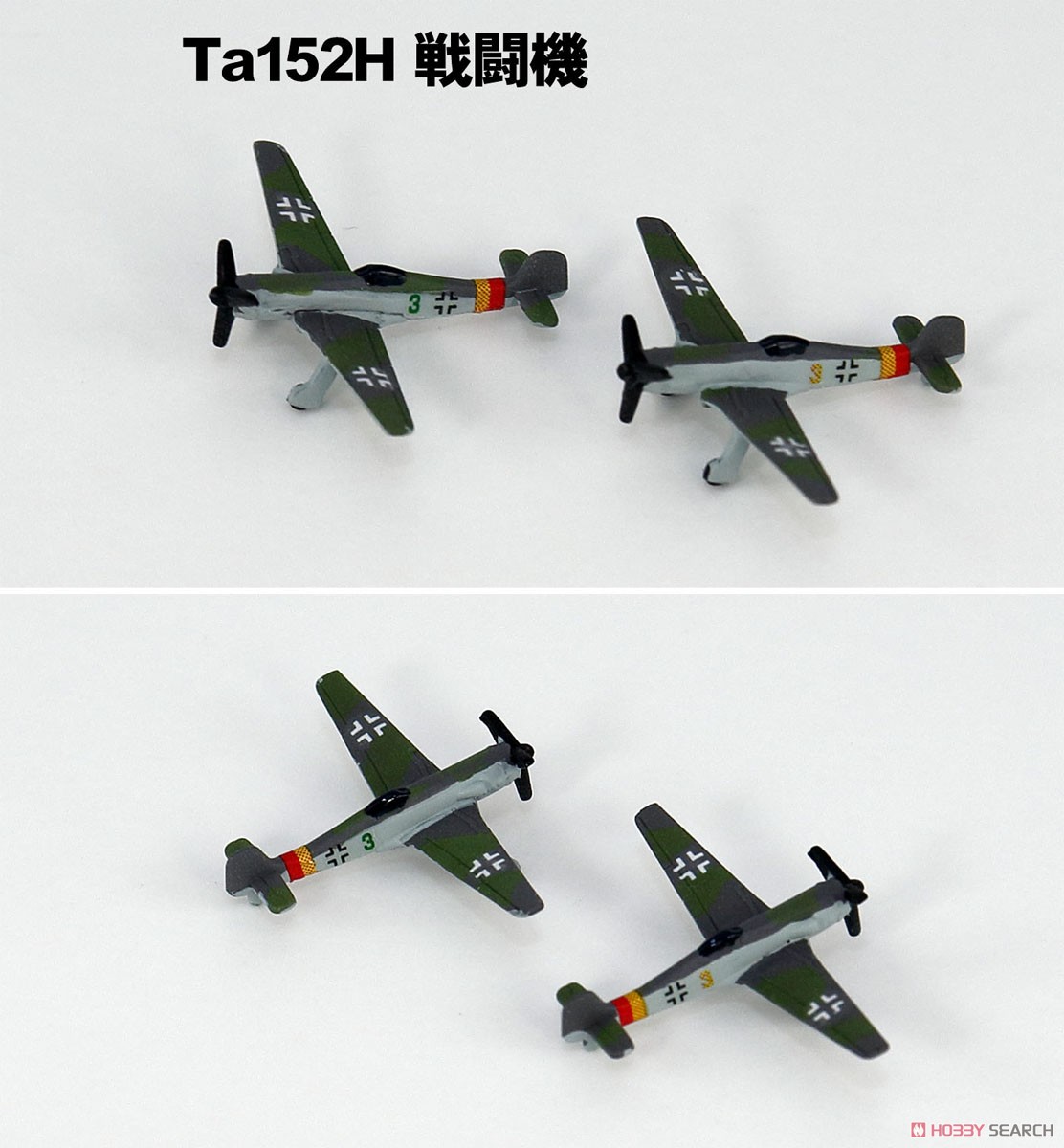 WWII Luftwaffe Aircraft Set 3 (Plastic model) Item picture5