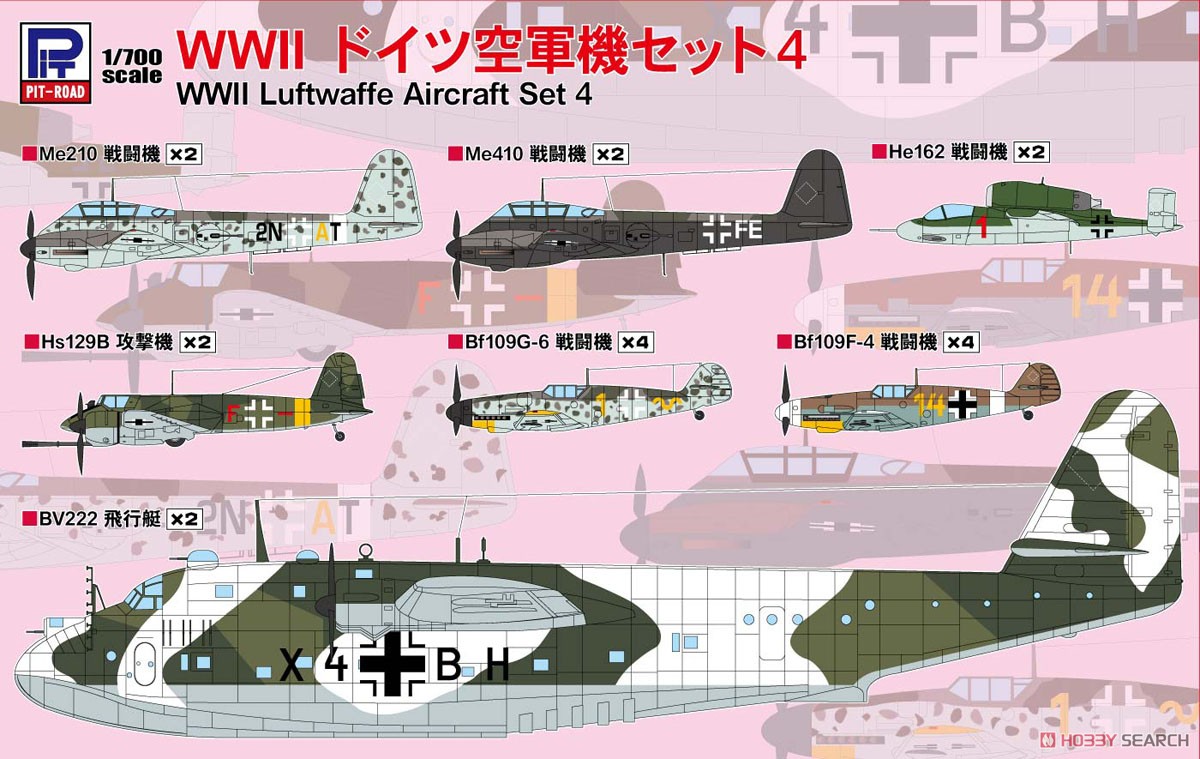 WWII ドイツ空軍機セット 4 (プラモデル) 商品画像1
