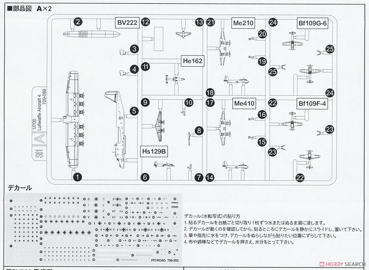 WWII ドイツ空軍機セット 4 (プラモデル) 設計図2