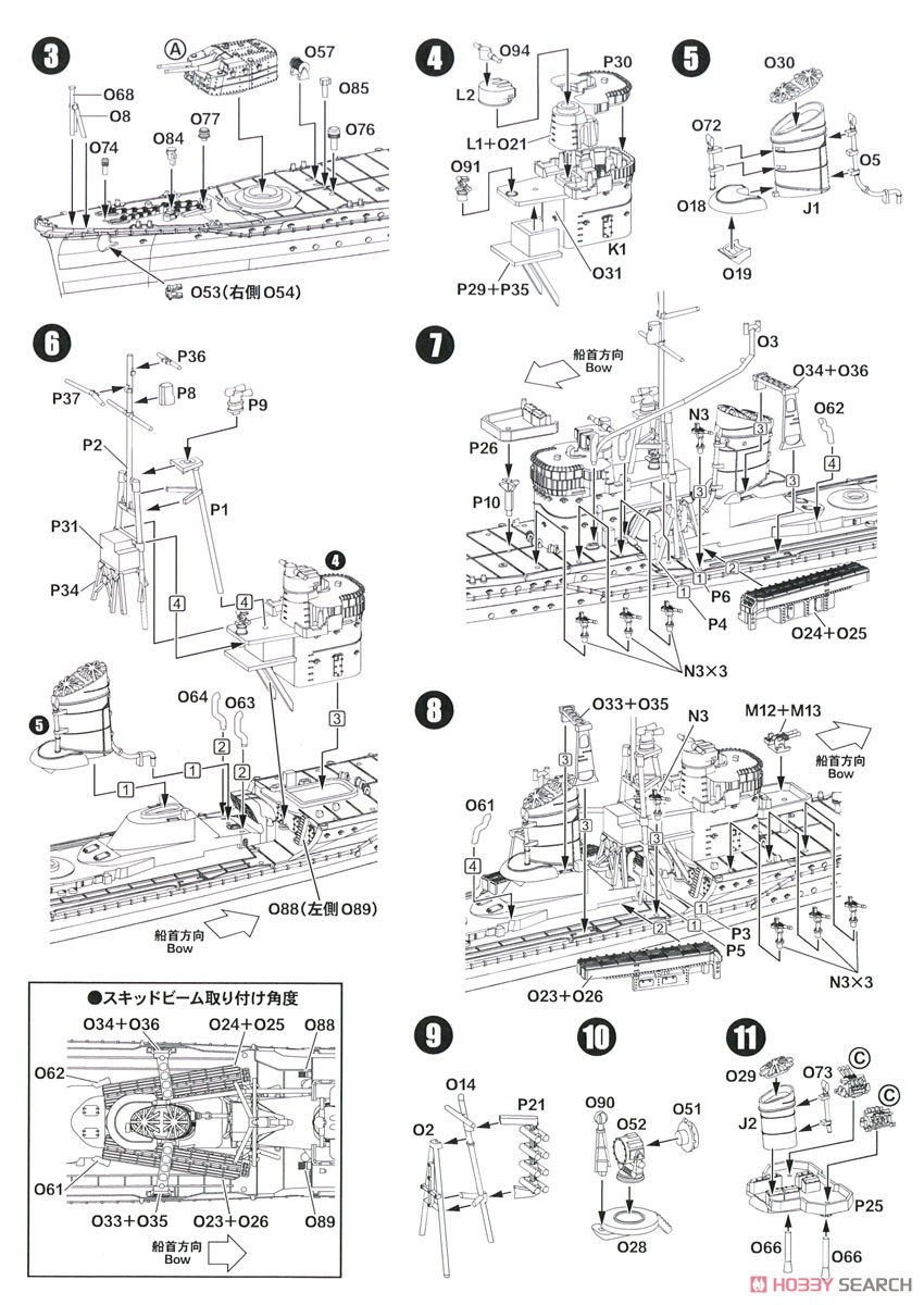 日本海軍 駆逐艦 雪風 1945 (プラモデル) 設計図2