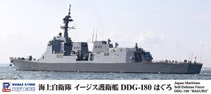 海上自衛隊 護衛艦 DDG-180 はぐろ (プラモデル)