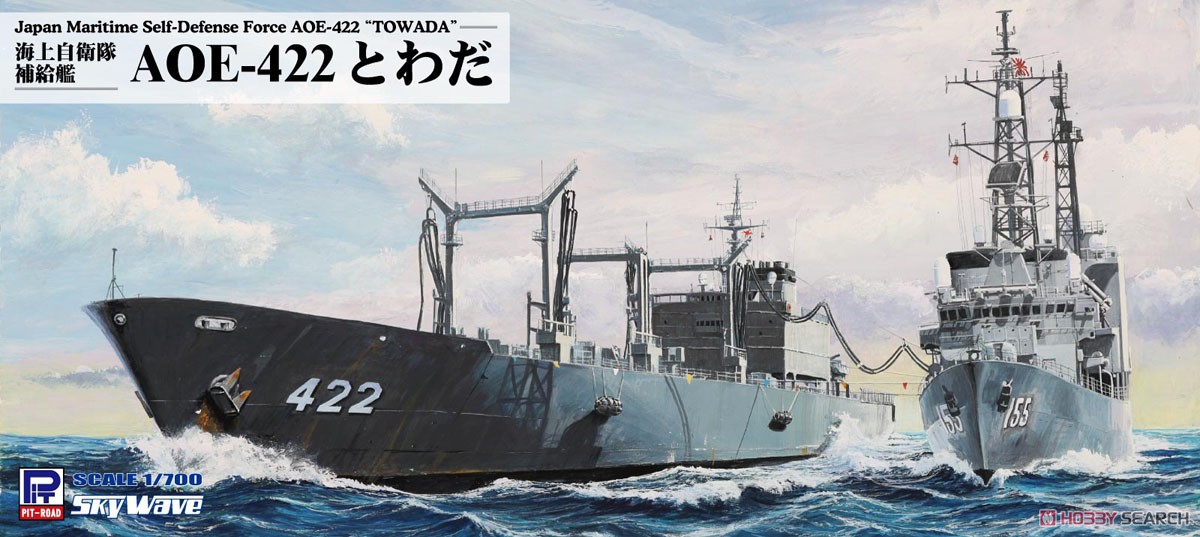海上自衛隊 補給艦 AOE-422 とわだ (プラモデル) パッケージ1