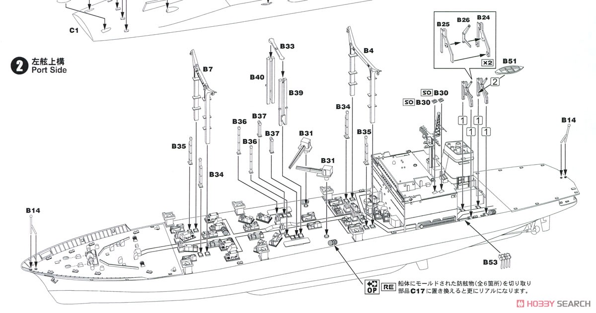 海上自衛隊 補給艦 AOE-422 とわだ (プラモデル) 設計図2