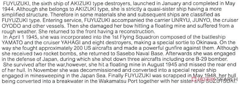 日本海軍 秋月型駆逐艦 冬月 1945 (プラモデル) (プラモデル) 英語解説1