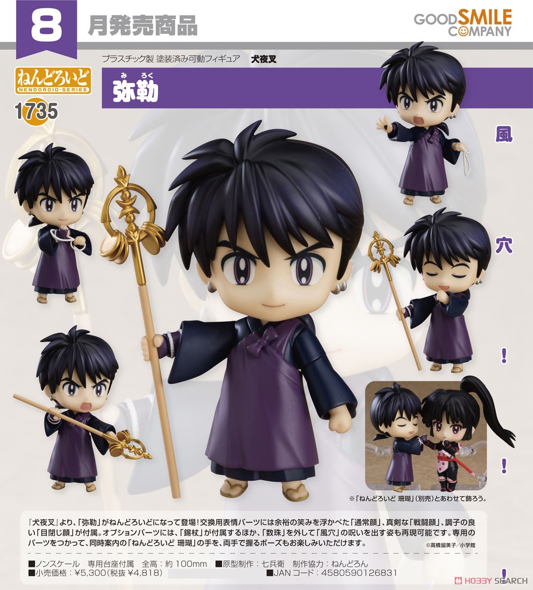 Nendoroid Miroku (PVC Figure) Item picture6