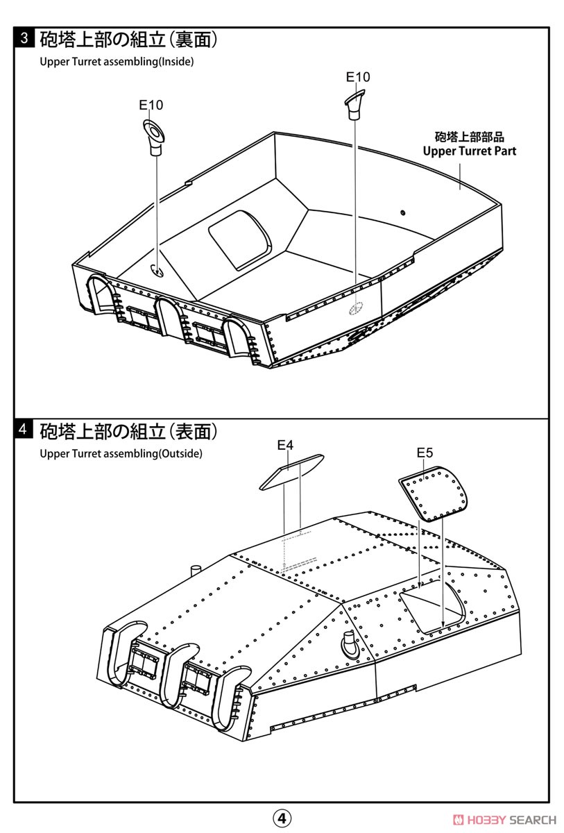 ドイツ軍アウストラット要塞28cm3連装砲沿岸砲 (プラモデル) 設計図3