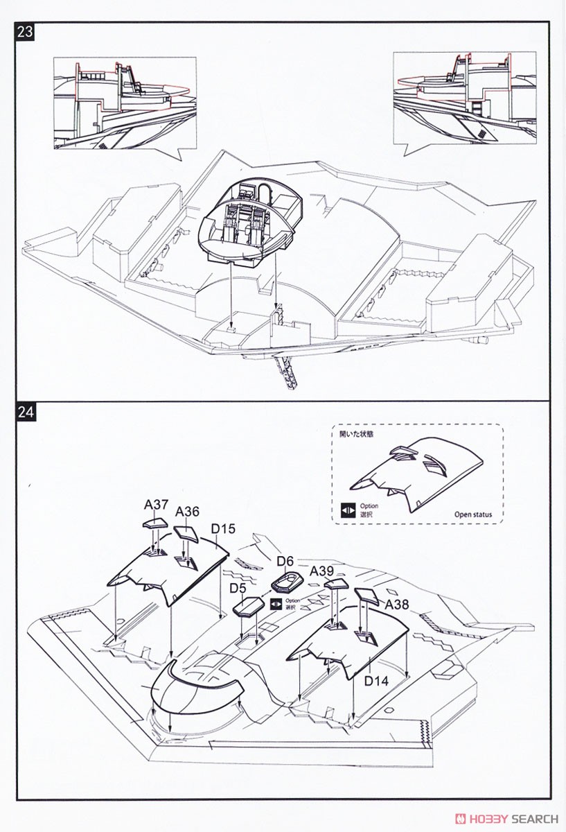 アメリカ軍B-2スピリット＆AGM-158ミサイル (プラモデル) 設計図11