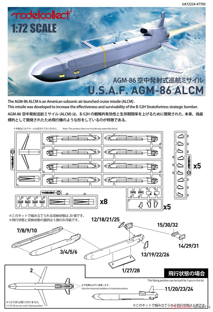 U.S.AGM-86 Air-Launched Cruise Missile (ALCM) Set 20 Pcs (Plastic model) Assembly guide1