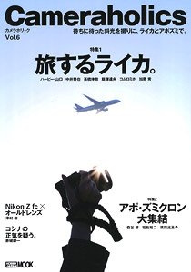 Cameraholics Vol.6 (Book)