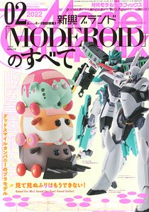 Monthly Model Graphix February 2022 (Hobby Magazine)