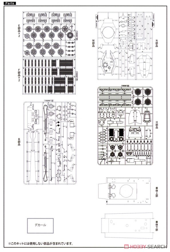 日本軍中戦車 `威牙` (プラモデル) 設計図4