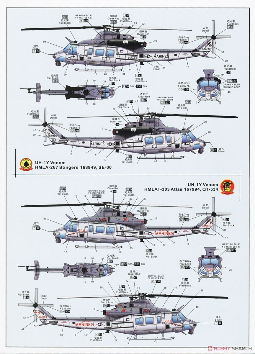 UH-1Y ヴェノム 米海兵隊 汎用ヘリコプター (プラモデル) 塗装3