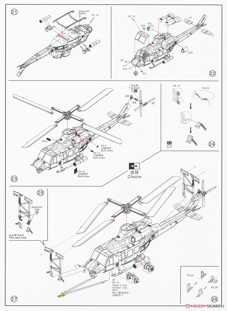 UH-1Y ヴェノム 米海兵隊 汎用ヘリコプター (プラモデル) 設計図2