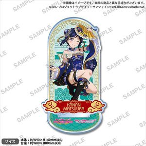 ラブライブ！サンシャイン!! キラッとアクリルスタンド Aqours vol.2 松浦果南 (キャラクターグッズ)