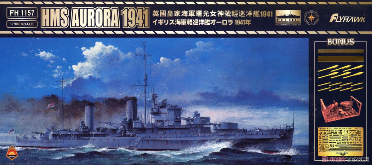HMS Aurora 1941 (Limited Edition) (Plastic model) Package1