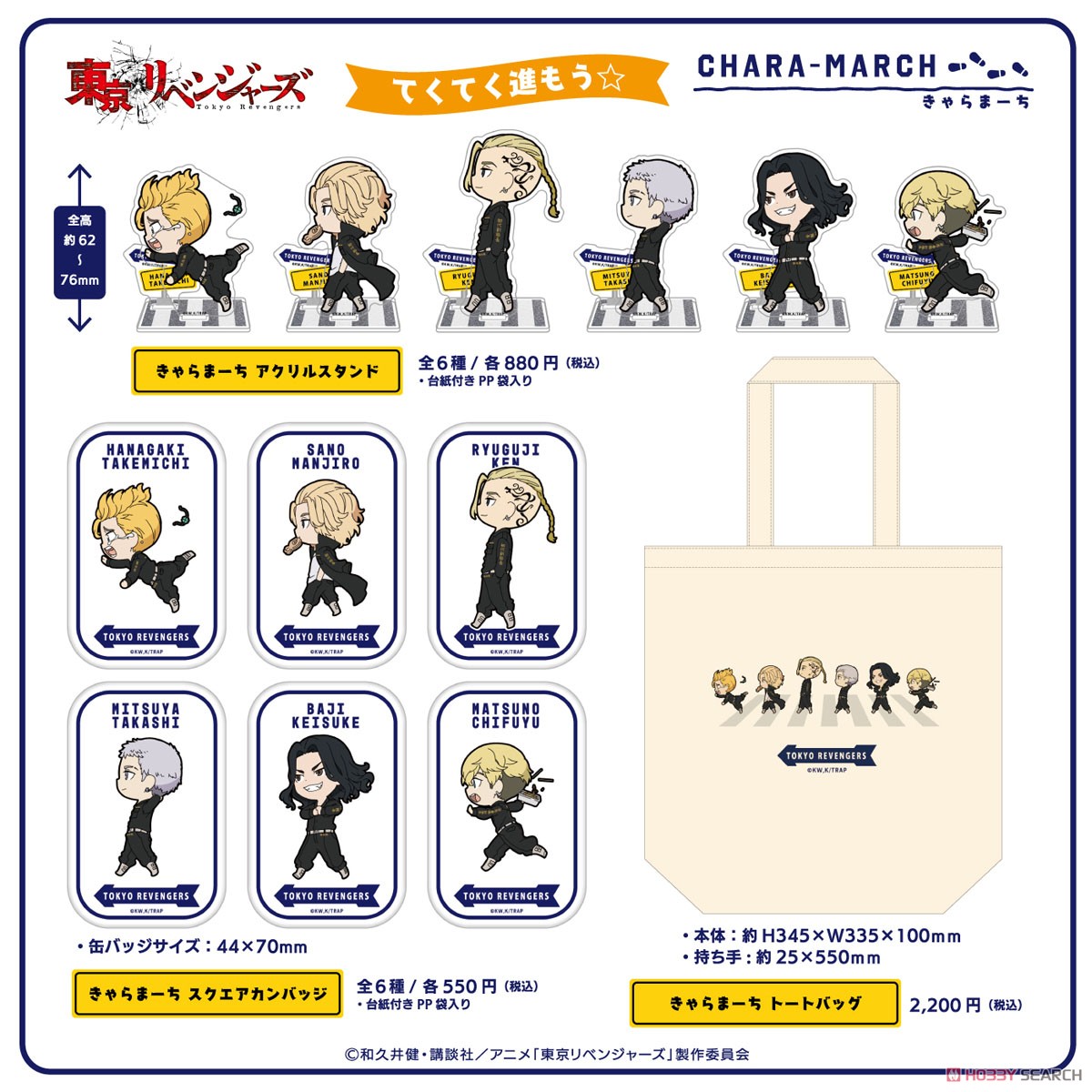 Tokyo Revengers Chara March Square Can Badge 02. Manjiro Sano (Anime Toy) Other picture2