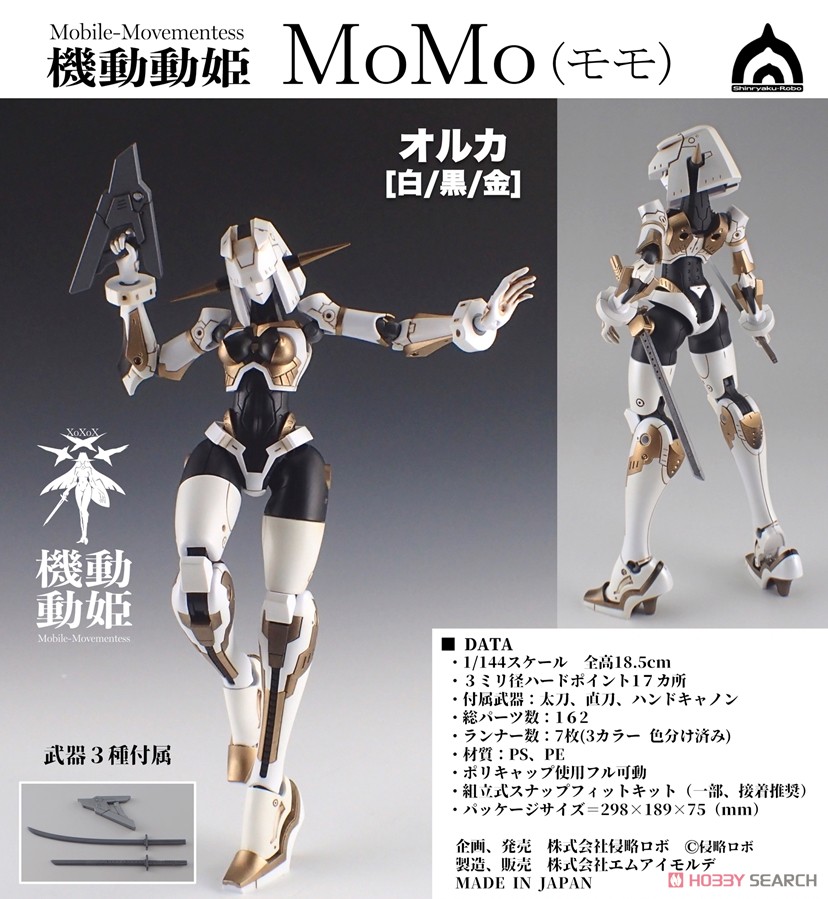 Mobile-Movementess MoMo [Orca] (Plastic model) Item picture10