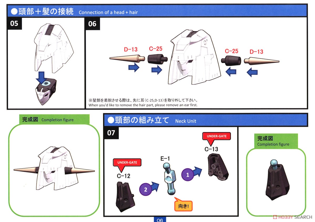 Mobile-Movementess MoMo [Orca] (Plastic model) Assembly guide2