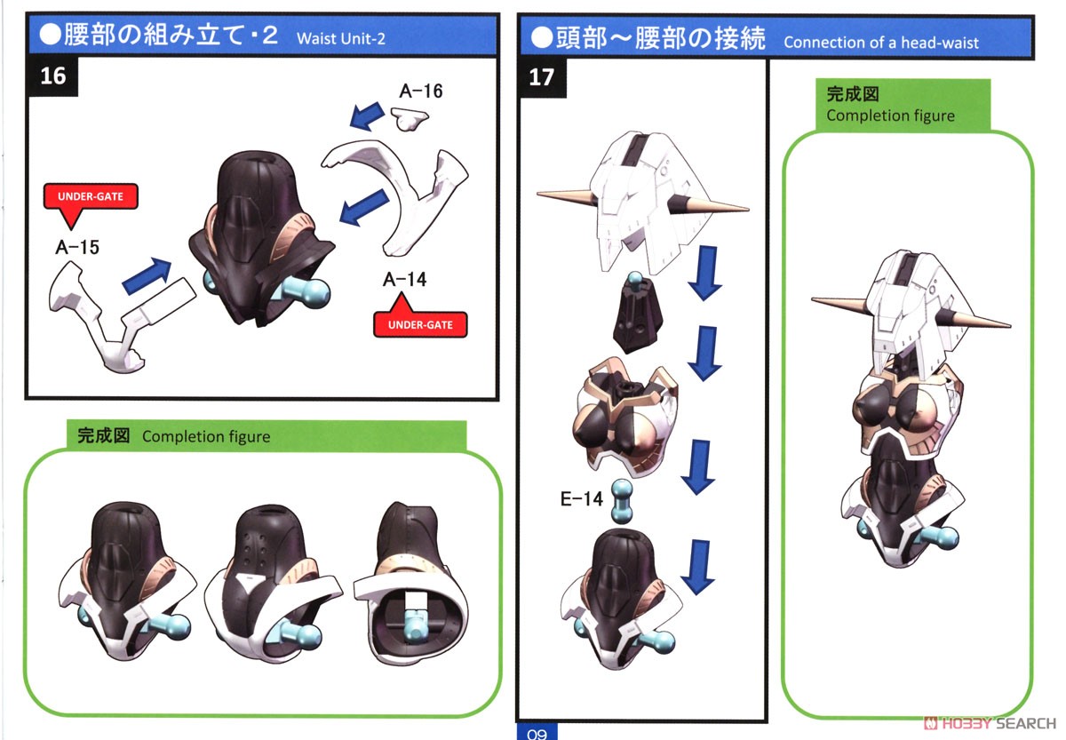 機動動姫 MoMo (モモ) 「オルカ」 (プラモデル) 設計図5