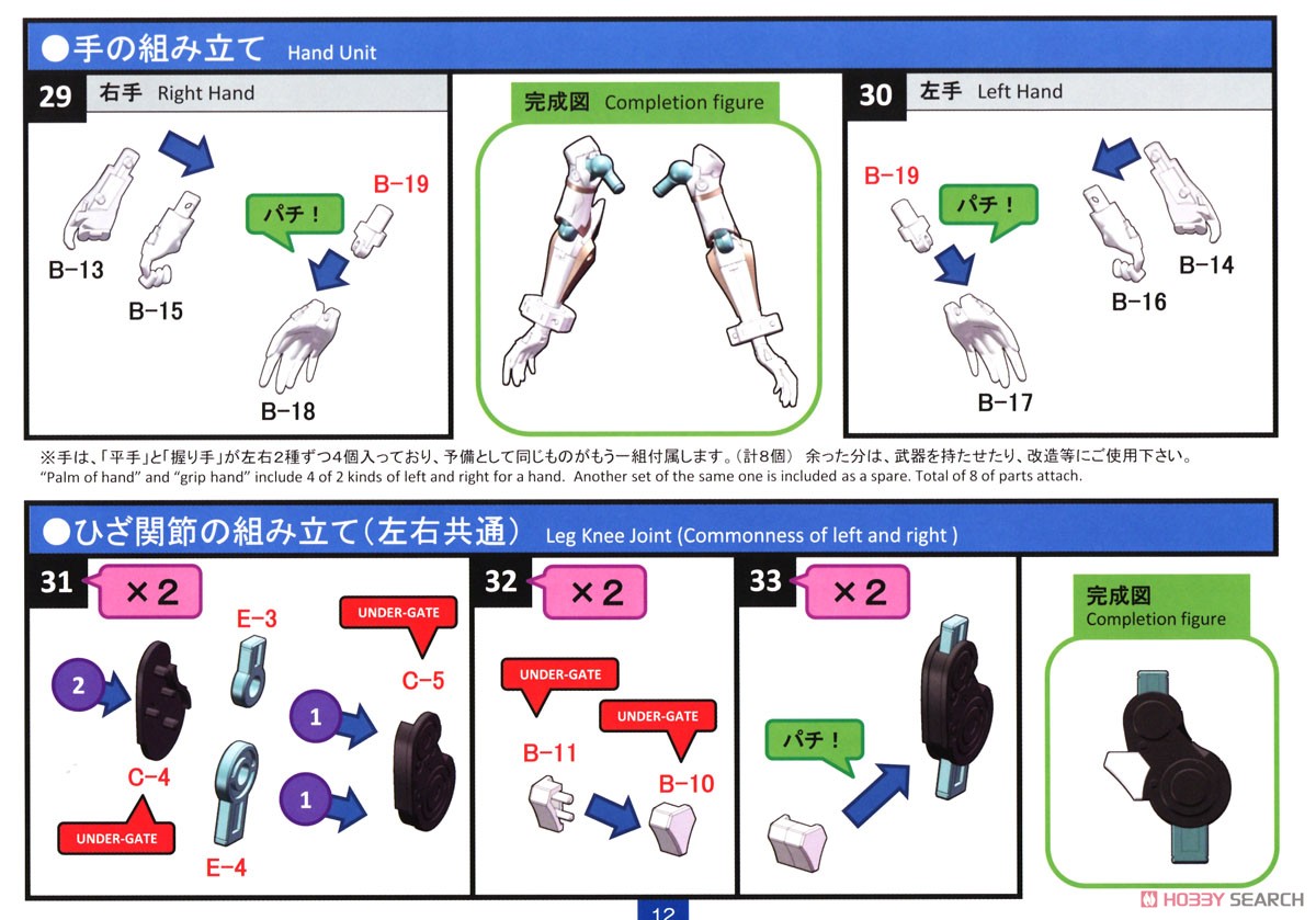 Mobile-Movementess MoMo [Orca] (Plastic model) Assembly guide8