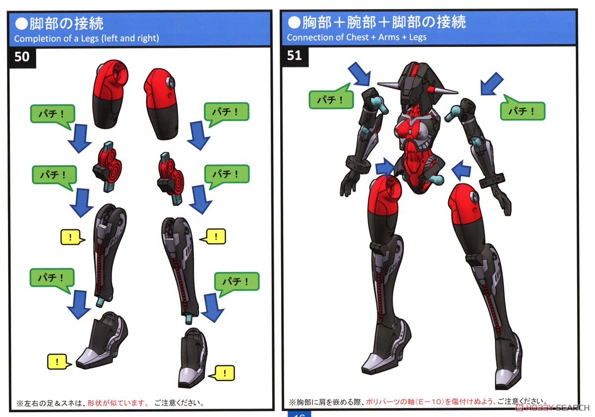 Mobile-Movementess MoMo [Dread Red] (Plastic model) Assembly guide12