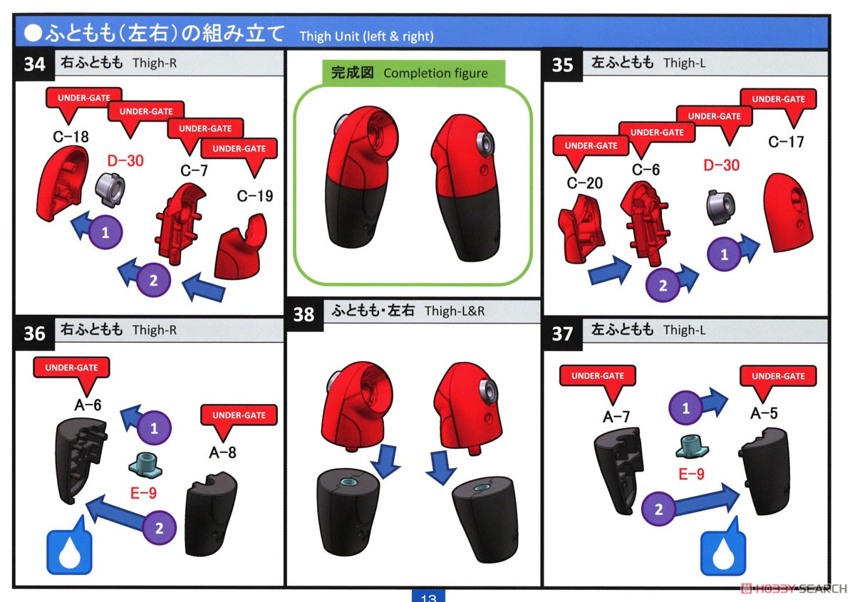 Mobile-Movementess MoMo [Dread Red] (Plastic model) Assembly guide9