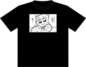 ポプテピピック 黒Tシャツ (ワクチン二回目完了) L (キャラクターグッズ)
