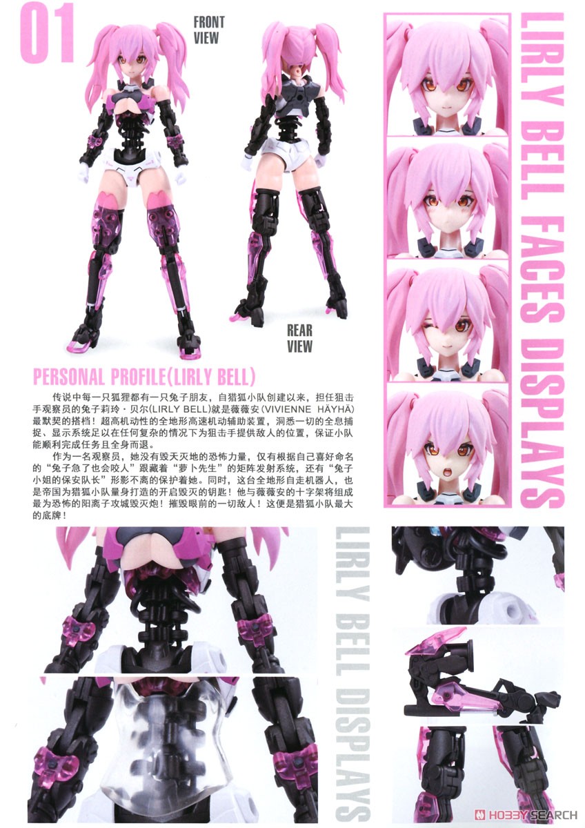 Cyber Forest Fantasy Girls Remote Attack Battle Base Info Tactician (Plastic model) About item1