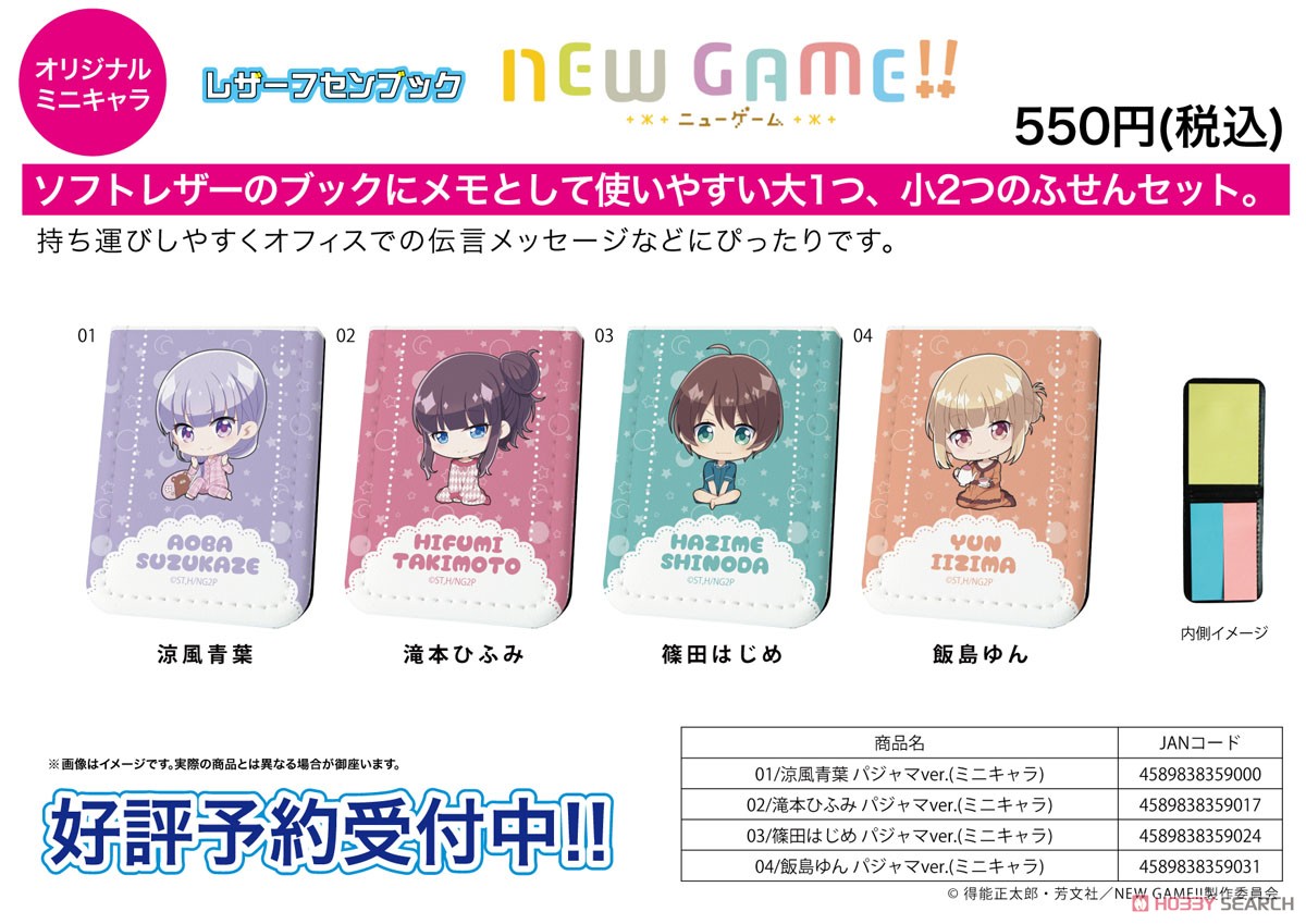 Leather Sticky Notes Book [New Game!!] 04 Yun Iijima Pajama Ver. (Mini Chara) (Anime Toy) Other picture2