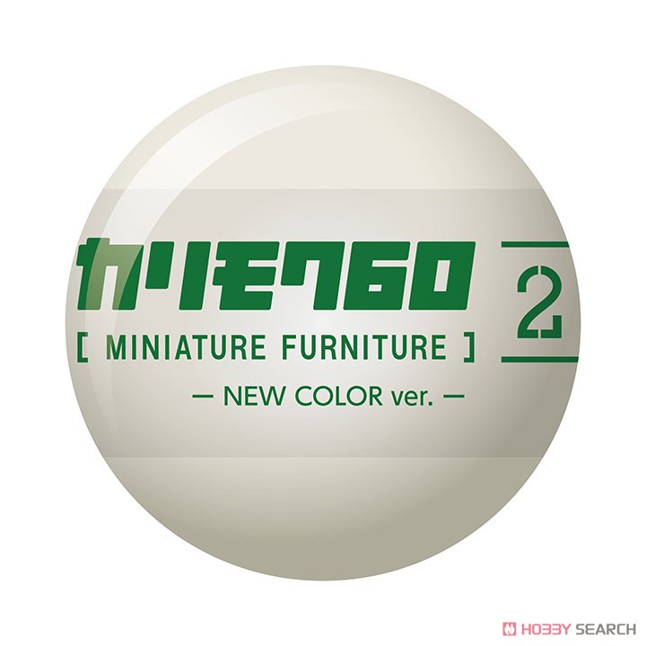 Karimoku 60 Miniature Furniture Vol.2 -New Color Ver.- Box (Set of 9) (Completed) その他の画像1