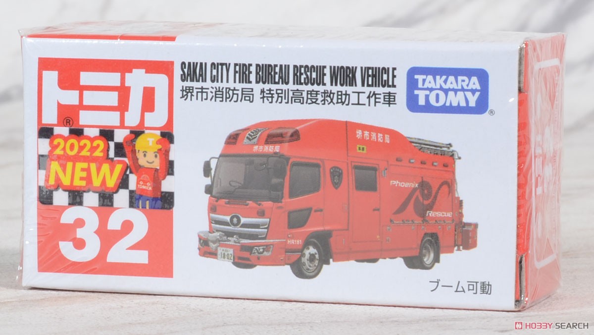 No.32 Sakai City Fire Department Special Rescue Truck (Box) (Tomica) パッケージ1