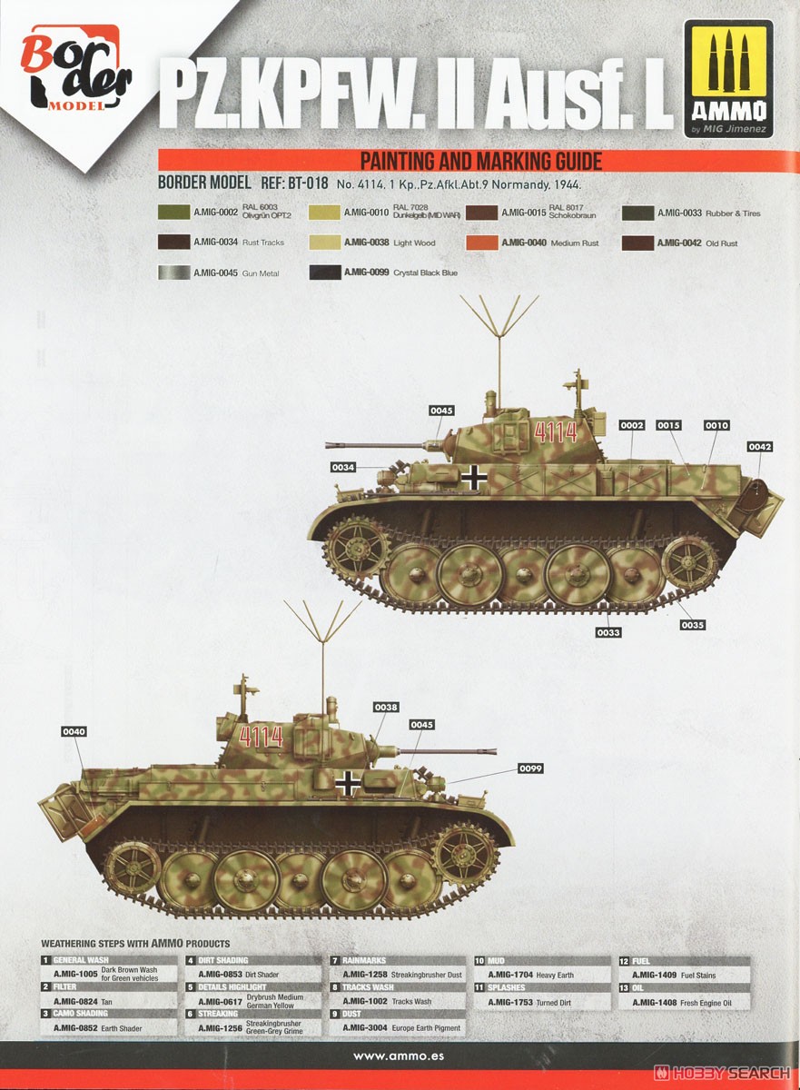 ドイツ II号戦車 L型 ルクス 後期型 (プラモデル) 塗装2