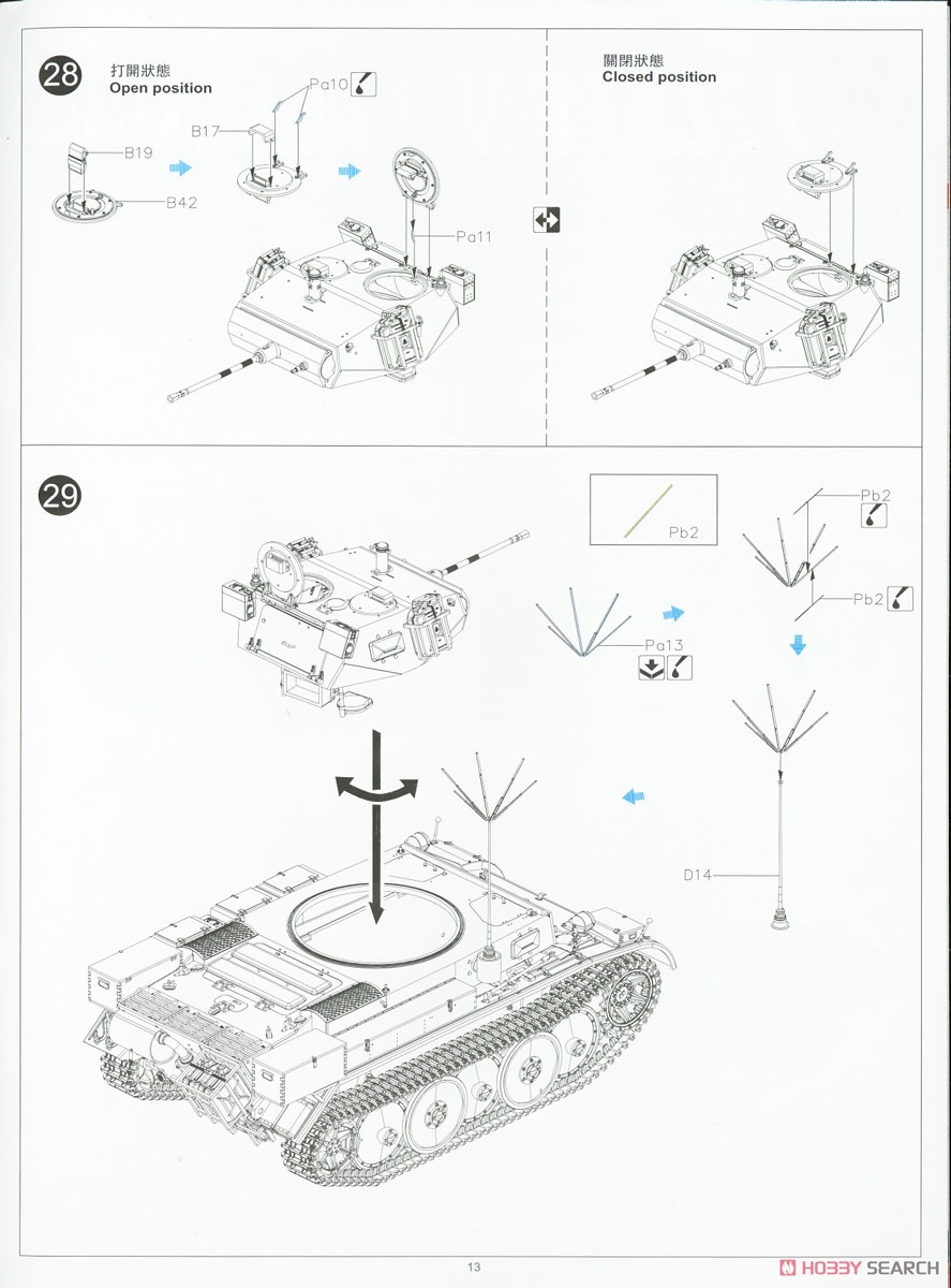 ドイツ II号戦車 L型 ルクス 後期型 (プラモデル) 設計図15