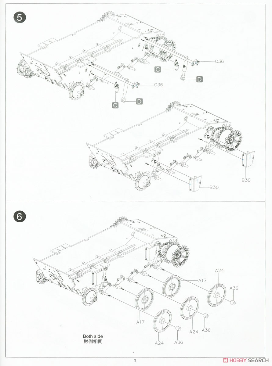 ドイツ II号戦車 L型 ルクス 後期型 (プラモデル) 設計図3