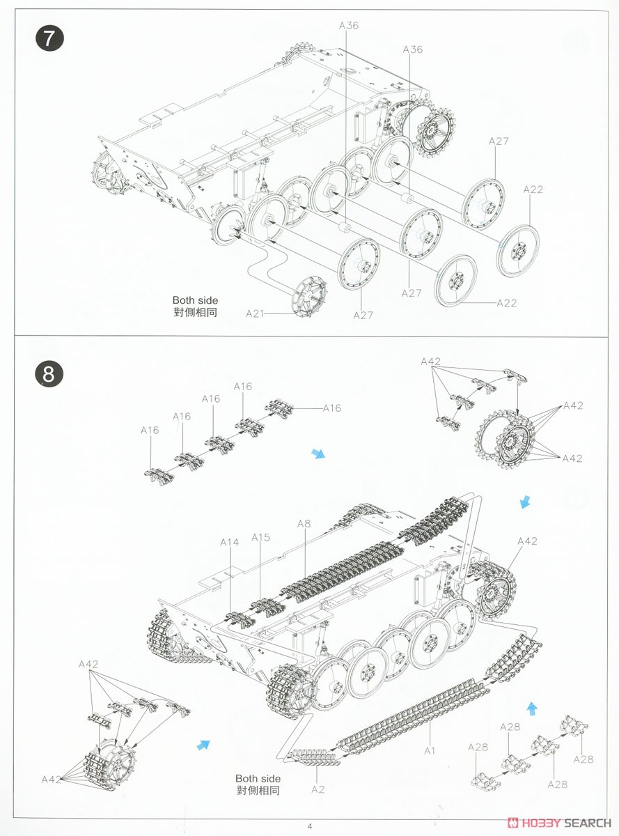 ドイツ II号戦車 L型 ルクス 後期型 (プラモデル) 設計図4