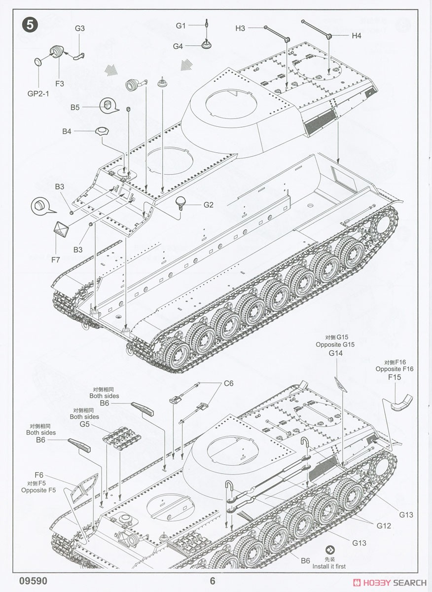 ソビエト軍 T-100多砲塔重戦車 (プラモデル) 設計図4