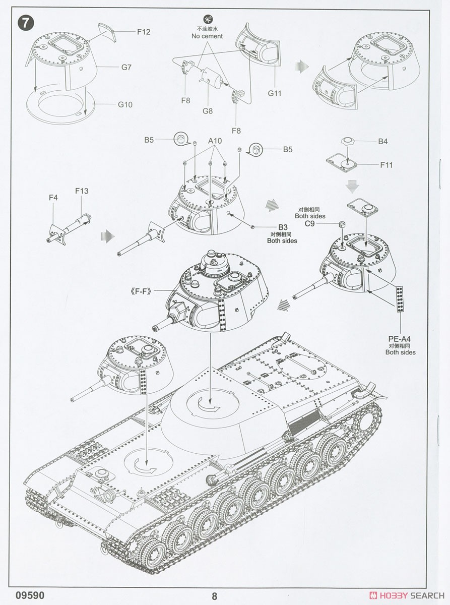ソビエト軍 T-100多砲塔重戦車 (プラモデル) 設計図6