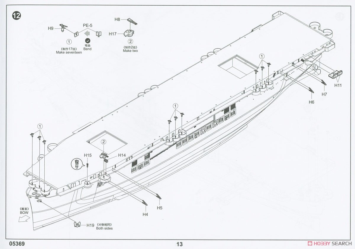 アメリカ海軍 護衛航空母艦 CVE-26 サンガモン (プラモデル) 設計図11