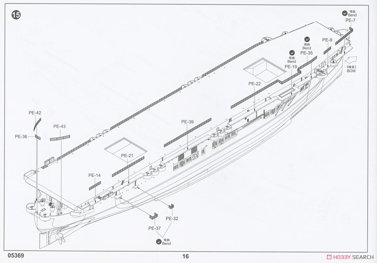 アメリカ海軍 護衛航空母艦 CVE-26 サンガモン (プラモデル) 設計図14