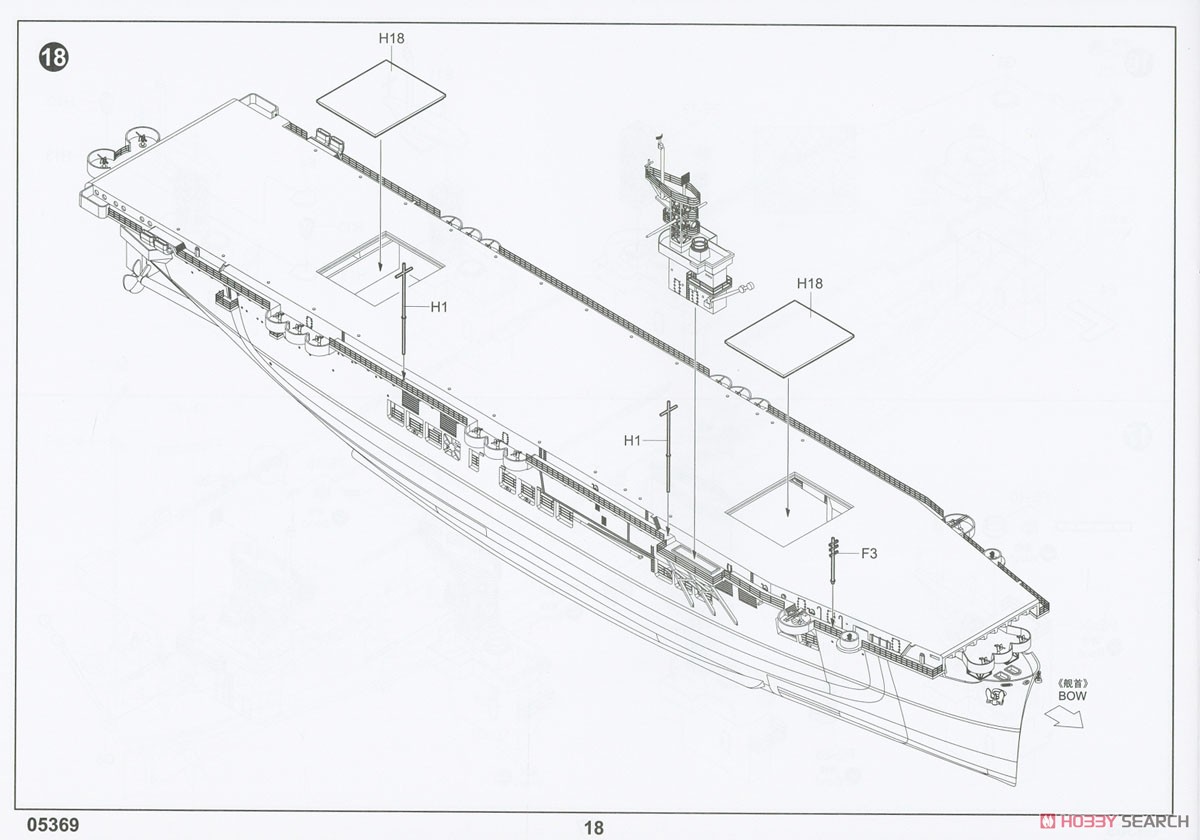 アメリカ海軍 護衛航空母艦 CVE-26 サンガモン (プラモデル) 設計図16