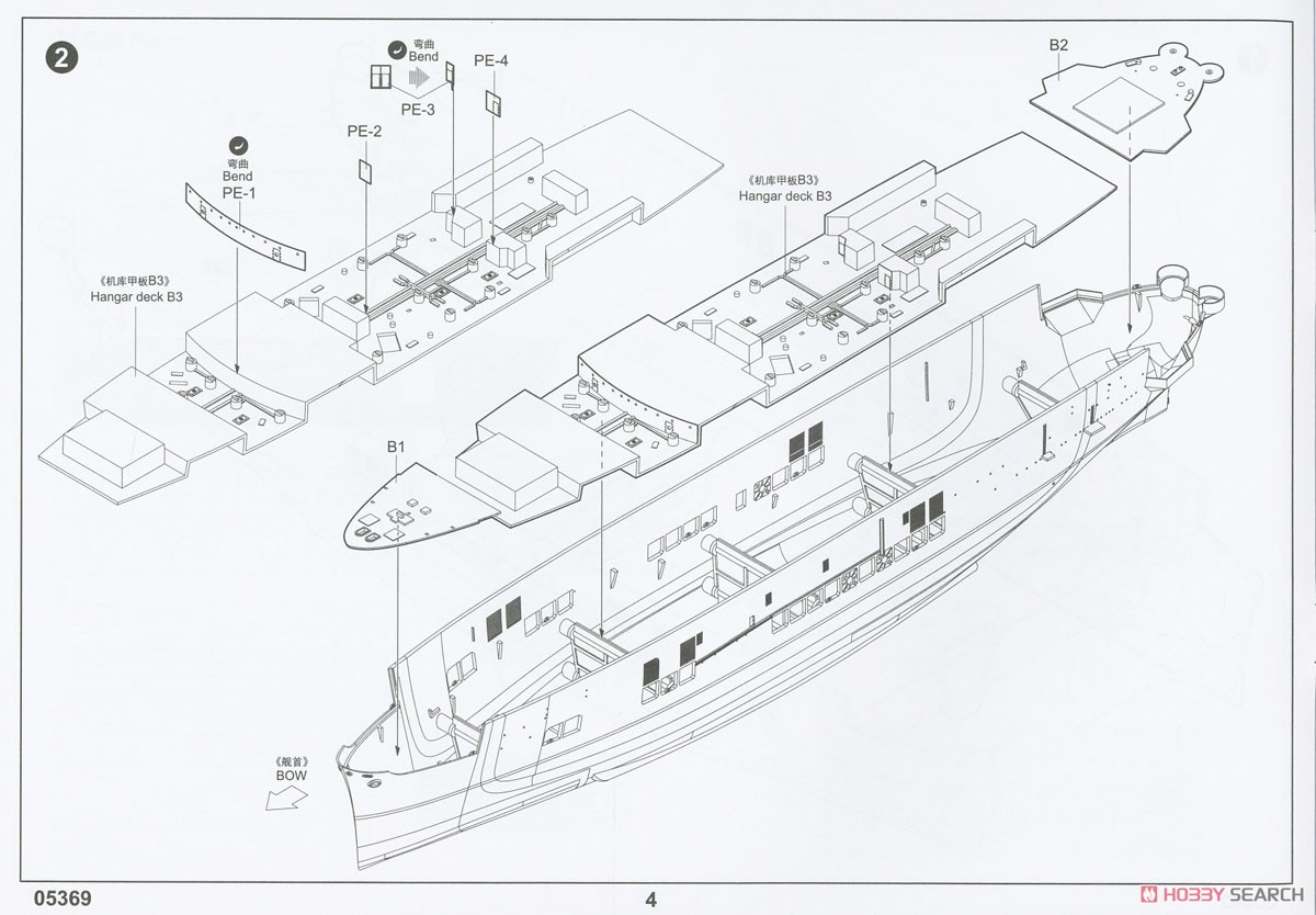 アメリカ海軍 護衛航空母艦 CVE-26 サンガモン (プラモデル) 設計図2