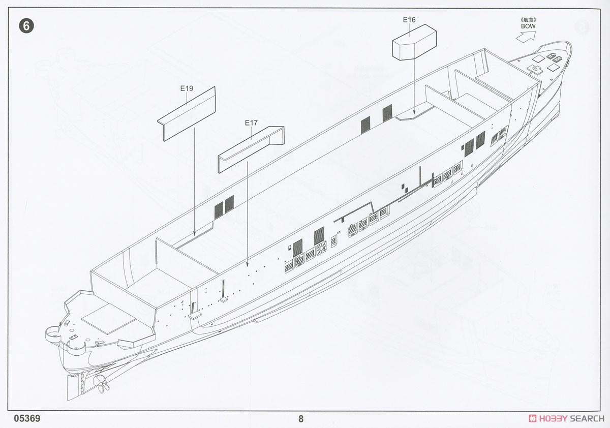 アメリカ海軍 護衛航空母艦 CVE-26 サンガモン (プラモデル) 設計図6