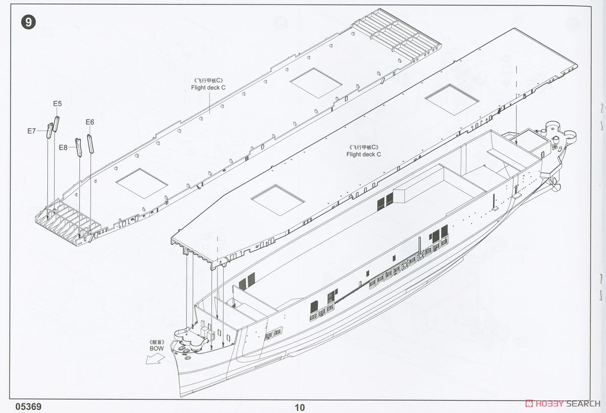 アメリカ海軍 護衛航空母艦 CVE-26 サンガモン (プラモデル) 設計図8