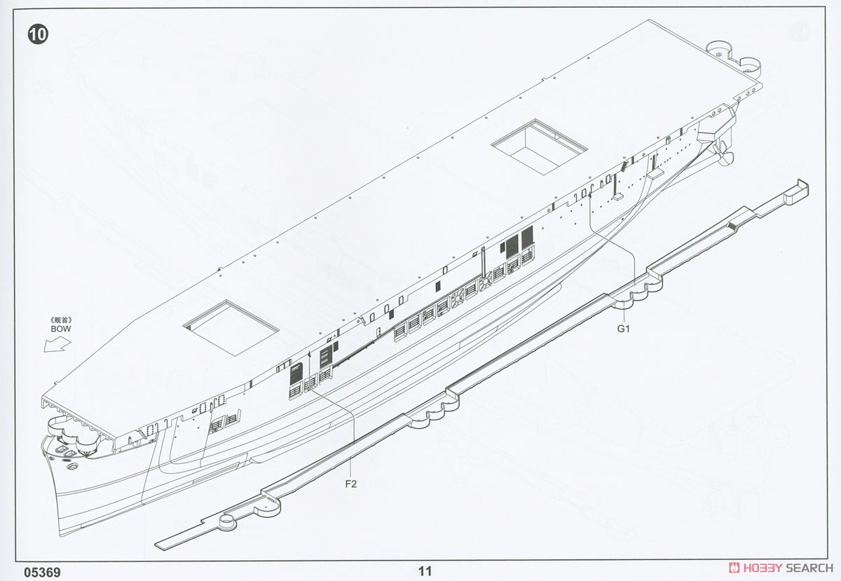 アメリカ海軍 護衛航空母艦 CVE-26 サンガモン (プラモデル) 設計図9
