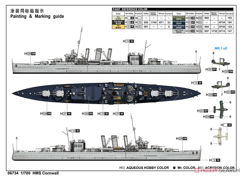 イギリス海軍 重巡洋艦 HMS コーンウォール (プラモデル) 塗装1