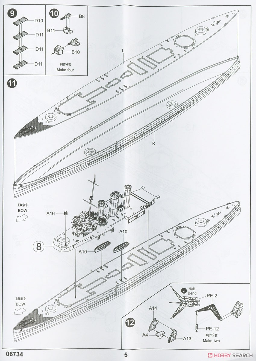 イギリス海軍 重巡洋艦 HMS コーンウォール (プラモデル) 設計図3