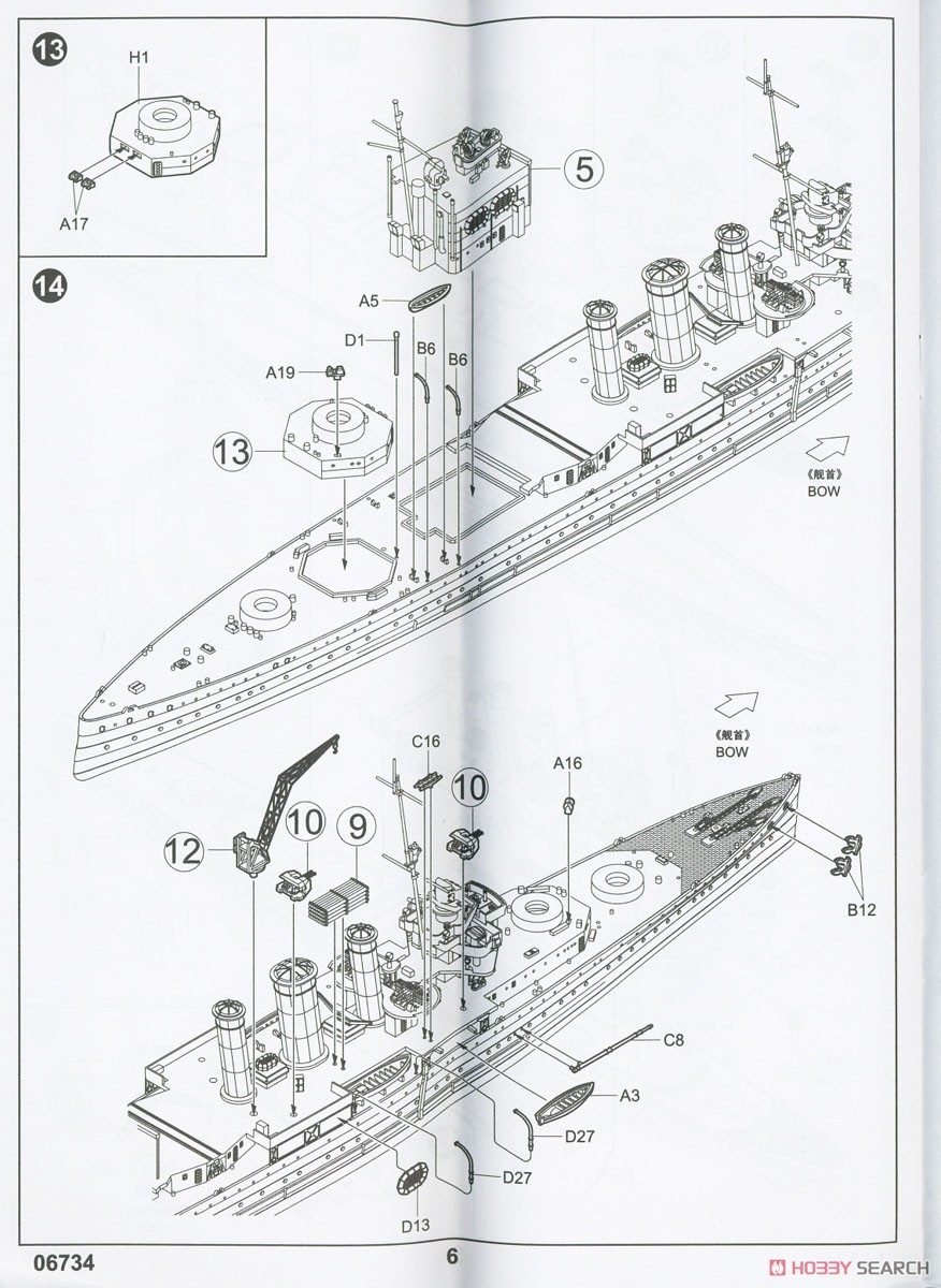HMS Cornwall (Plastic model) Assembly guide4