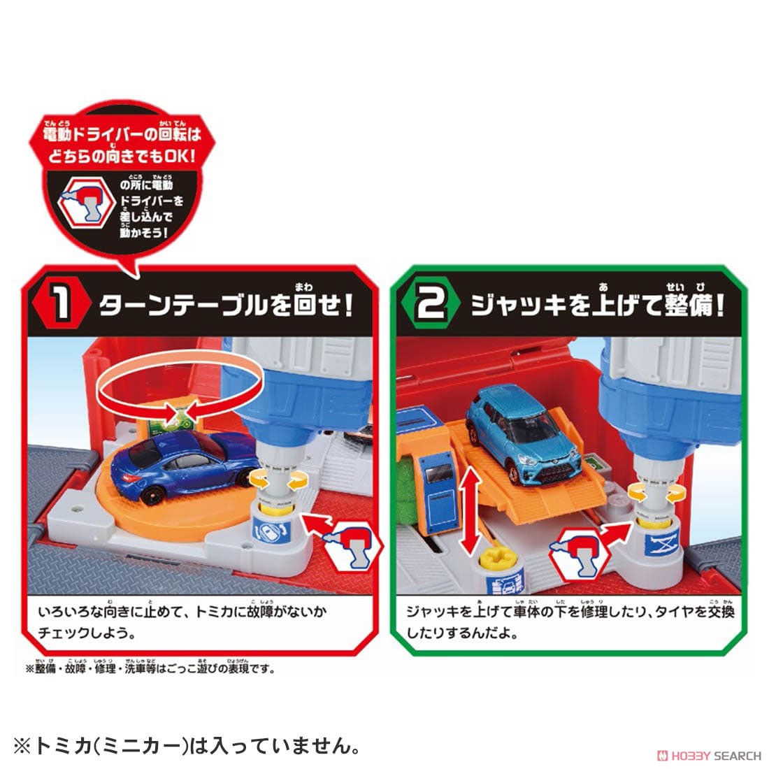 Tomica World Tomica Maintenance Base Box (Tomica) Other picture1