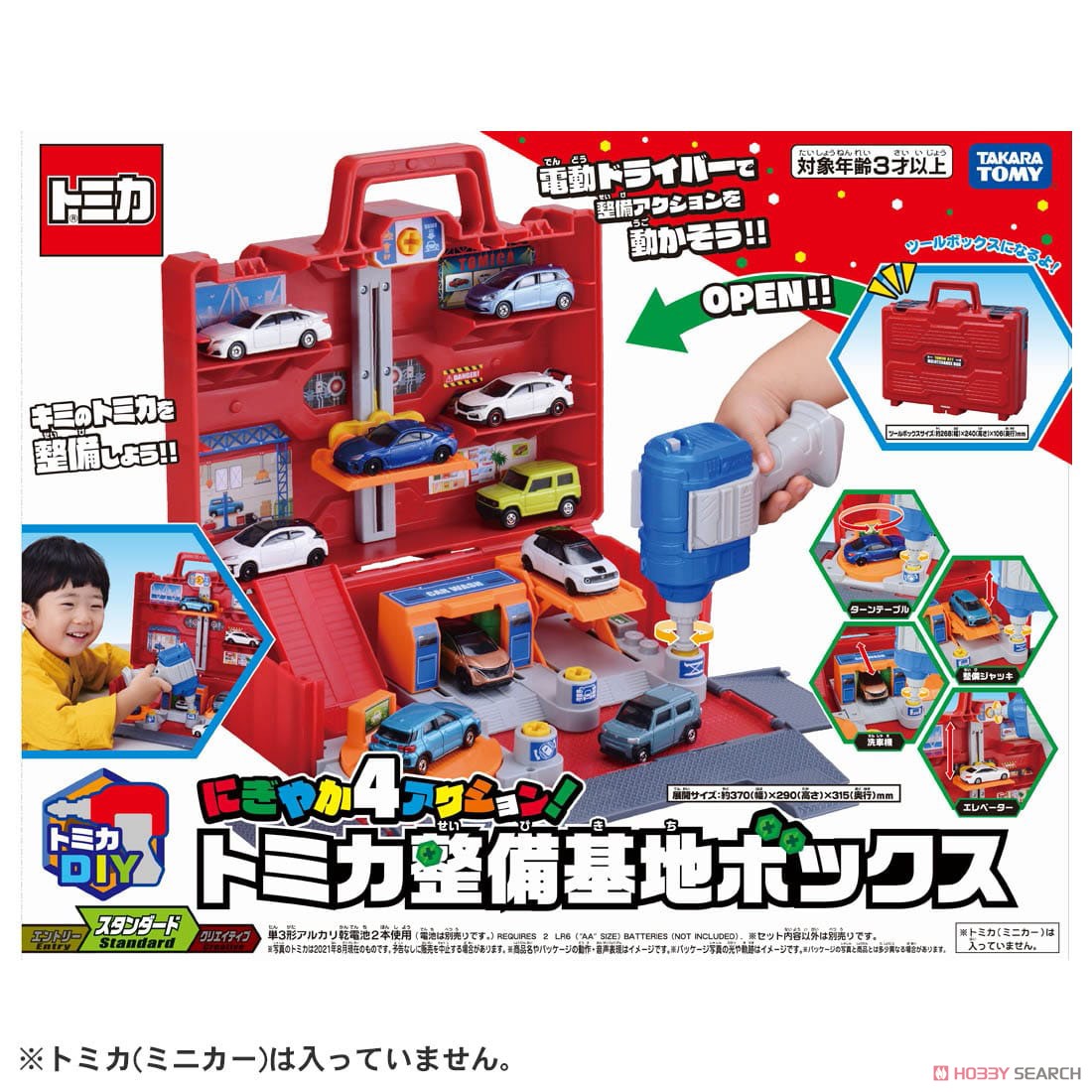Tomica World Tomica Maintenance Base Box (Tomica) Package1